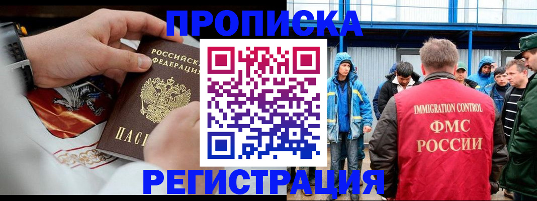 временная регистрация в Грязовце