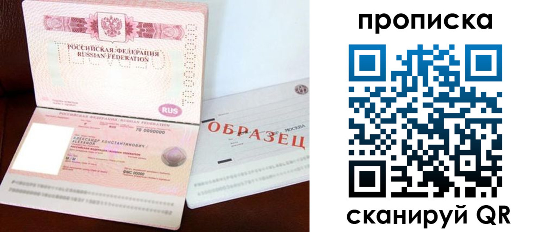 временная регистрация в квартире в Грязовце