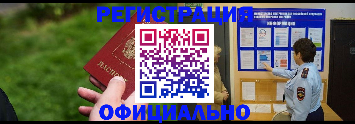 прописка для школы в Грязовце