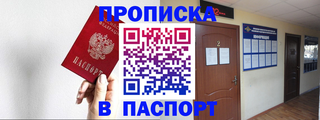 временная регистрация собственник в Грязовце