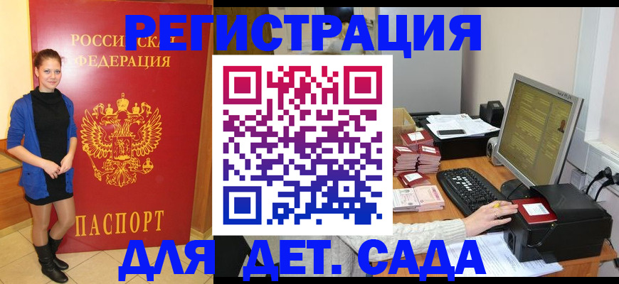 прописка штамп в Грязовце