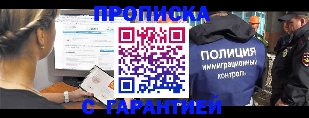 пропишу в квартире в Грязовце