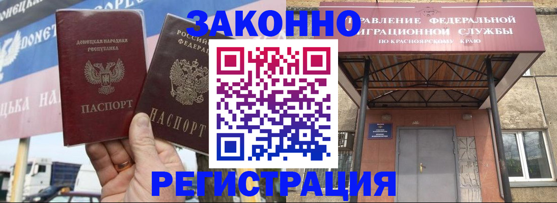 временная регистрация для школы в Грязовце