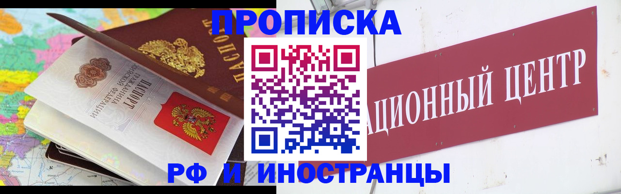 прописка для кредита в Грязовце